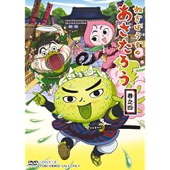 �˂��ڂ����̂������낤 ���V�l [DVD]