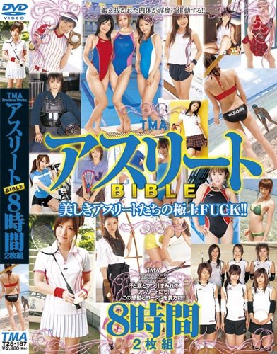  TMA アスリートBible2枚組8時間 [DVD]
