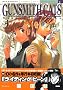 GUNSMITH CATS 4 Revised Edition    KC�f���b�N�X