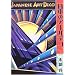 ���{�̃A�[���f�R�\Japanese Art Deco