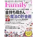 �v���W�f���g Family (�t�@�~���[) 2012�N 07���� [�G��]
