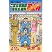 �����犋����T�L�����O�h�o�� 110 (�W�����v�E�R�~�b�N�X)