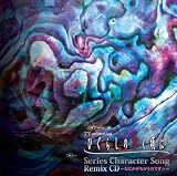 [CD]前原圭一(保志総一朗),大石蔵人(茶風林) 羽入(堀江由衣) TVアニメーション「ひぐらしのなく頃に」Series Character Song Remix CD~なにかがちがうのです☆~