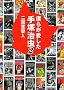 �l�炪��������ˎ����q2�r