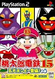 �����Y�d�S15 �ܑ�{���r�[�o��!�̊�