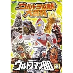 �E���g�����b��S��15 �E���g���}��80 Vol.2 [DVD]