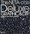�l�^���f���b�N�X �O���t�B�b�N&DTP (MdN books)