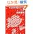 �������͔ɐB���Ă��郌�b�h (�p�앶��)