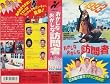 �������Ȃ������ȖK���(���{�ꐁ�֔�) [VHS]
