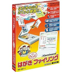 KOKUYO �͂��������\�t�g�E�F�A<�͂��� �������ƃt�@�C�����O> NS-HS1-1