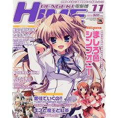 DENGEKI HIME (�d���P) 2009�N 11���� [�G��]