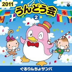 2011 ����ǂ���(2) �����񂿂�T���o