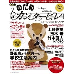 �h���} �u�̂��߃J���^�[�r���v �~���[�W�b�N�K�C�h�u�b�N 2006�N 12���� [�G��]