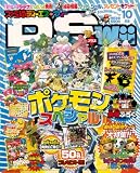 [Book] ファミ通DS+Wii (ウィー) 2008年 10月号 [雑誌]