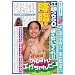 �]��2�F50�̂���΂�I�G�K�����s�� [DVD]