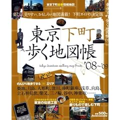 �������������n�}�� (�f08~�f09) (J GUIDE MAGAZINE)