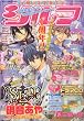 comic SYLPH (�R�~�b�N�V���t) 2009�N 07����[�G��]