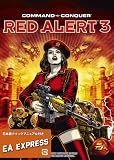  コマンド&コンカー Red Alert 3 英語版 日本語マニュアル付き EA Express