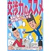 ���͂̃X�X�� VOL.2 ~�c�Ƃ��y�����Ȃ�! �G�𖡕��ɂ�����@~ [DVD]