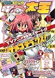 [Book] 電撃大王 2008年 11月号 [雑誌]