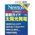 �������m�肽���ŐV�K�C�h���z�����d (�j���[�g�����b�N Newton�ʍ�)