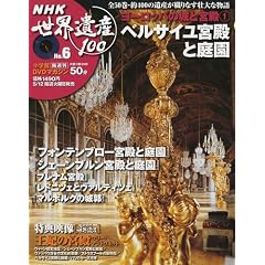 DVD�}�K�W�� NHK���E��Y100 �S50��(6) ���[���b�p�̏�Ƌ{�a(1)