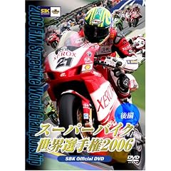 �X�[�p�[�o�C�N���E�I�茠2006 ��� [DVD]
