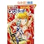 �}�b�v�X �l�N�X�g�V�[�g 6 (Flex Comix)