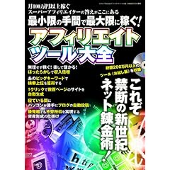 �A�t�B���G�C�g�c�[����S (�O�˃��b�N VOL. 252)