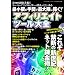 �A�t�B���G�C�g�c�[����S (�O�˃��b�N VOL. 252)