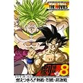 DRAGON BALL THE MOVIES #08 �h���S���{�[��Z �R������!!�M��E���E������ [DVD]