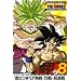 DRAGON BALL THE MOVIES #08 �h���S���{�[��Z �R������!!�M��E���E������ [DVD]