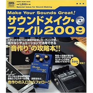 �T�E���h���C�N�E�t�@�C�� 2009 ���ʕt�^CD�t (�V���R�[�E�~���[�W�b�NMOOK)  