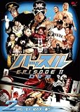 [DVD]プロレス ハッスル EPISODE-II DVD 2