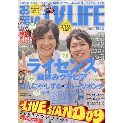 ���΂�TVLIFE VOL.5 2009�N 8/22�� [�G��]