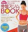 ����!���ՃX����BOOK (���pBEST BOOKS)