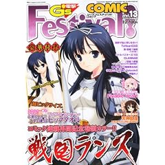 �d��G's Festival! Comic (�W�[�Y�t�F�X�e�B�o���E�R�~�b�N) Vol.13 2010�N 10���� [�G��]