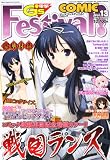 �d��G's Festival! Comic (�W�[�Y�t�F�X�e�B�o���E�R�~�b�N) Vol.13 2010�N 10���� [�G��]