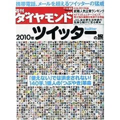 �T�� �_�C�������h 2010�N 1/23�� [�G��]