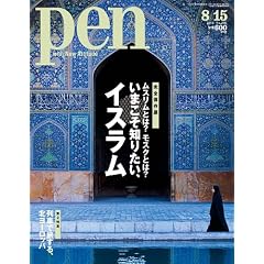 Pen (�y��) 2011�N 8/15�� [�G��]