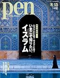 Pen (�y��) 2011�N 8/15�� [�G��]