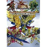 SD�K���_���O���`�������A���u�b�N ~SD�K���_���O���`Brave Battle Warriors �O���щp�Y��j~ (GLIDE MEDEIA MOOK)�T�����C�Y�ɂ��