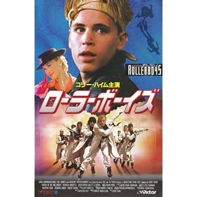 ���[���[�{�[�C�Y [VHS]