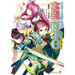 �A���V���[�h�K�C�A ���v���C �{����RPG (�t�@�~�ʕ���)