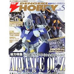 �d�� HOBBY MAGAZINE (�z�r�[�}�K�W��) 2011�N 05���� [�G��]