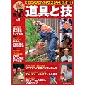�ыƌ���l ����ƋZ Vol.1
