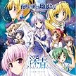 「夜明け前より瑠璃色な -Moonlight Cradle-」マキシシングル『深青Philosophy』