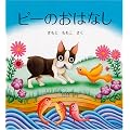 �s�[�̂��͂Ȃ� (�c���G�{�V���[�Y)