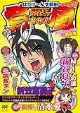 [DVD]前田登(はりけ~んず) はりけ~んず前田 単独オタクコントライブ 登風 [DVD]