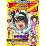 �͂肯~�񂸑O�c �P�ƃI�^�N�R���g���C�u �o�� [DVD]
